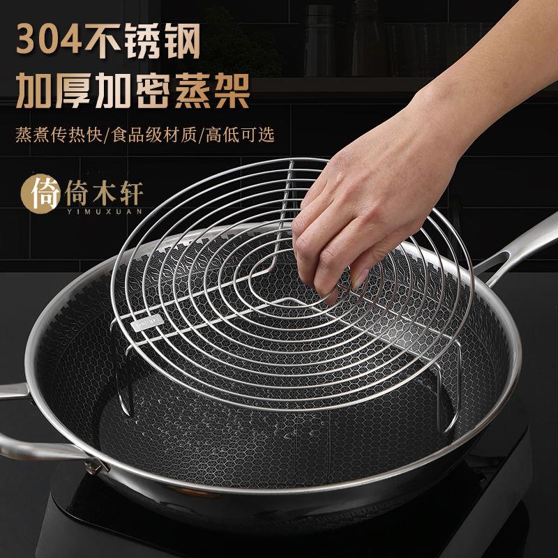 304不锈钢蒸盘蒸笼蒸屉电饭煲蒸架隔水蒸片家用蒸锅篦子炒锅蒸格