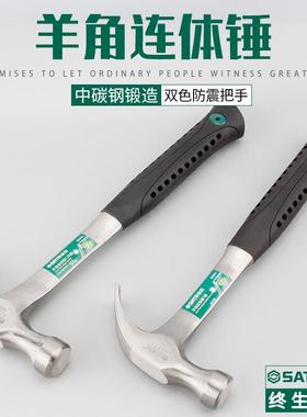 世达工具全钢柄木工羊角锤铁榔头连体锤铁锤子起钉锤92331 92332
