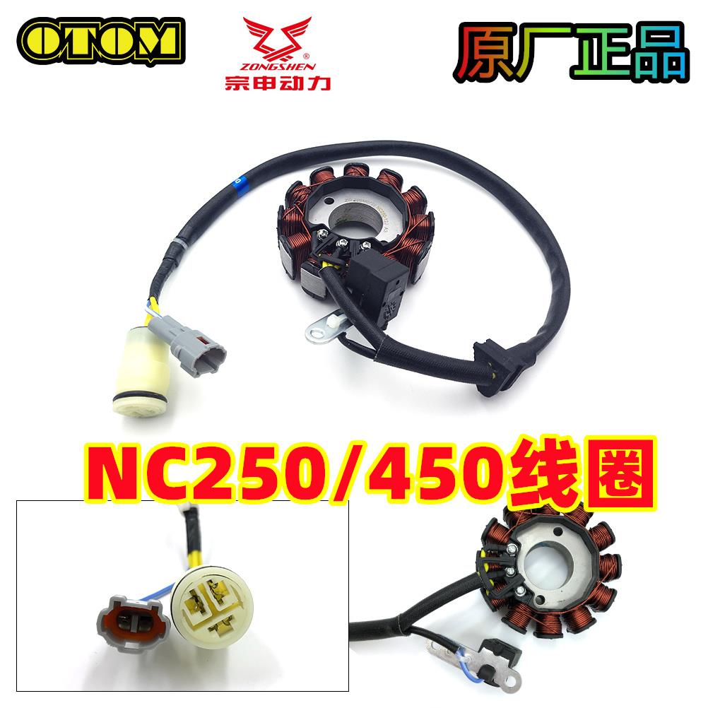 克维斯K16宗申NC250点火线圈12级定子 线圈极盗者波速尔战狼AJ1