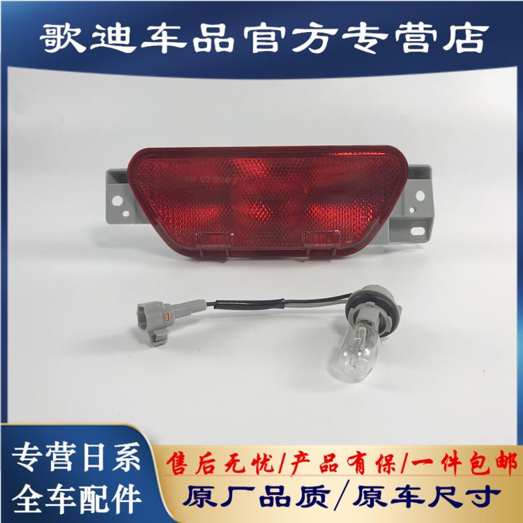 适用于锐志后雾灯13-17年锐志后尾灯后保险杠灯后杠灯后反光灯