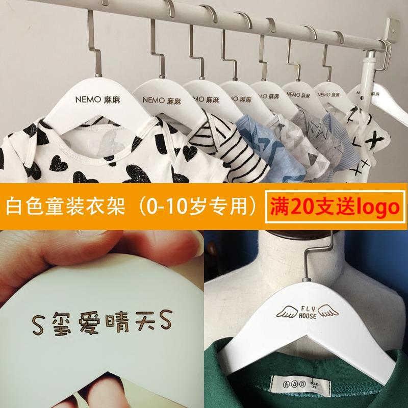 白色实木儿童衣架宝宝新生儿婴儿小孩童装服装店衣挂定制LOGO刻字