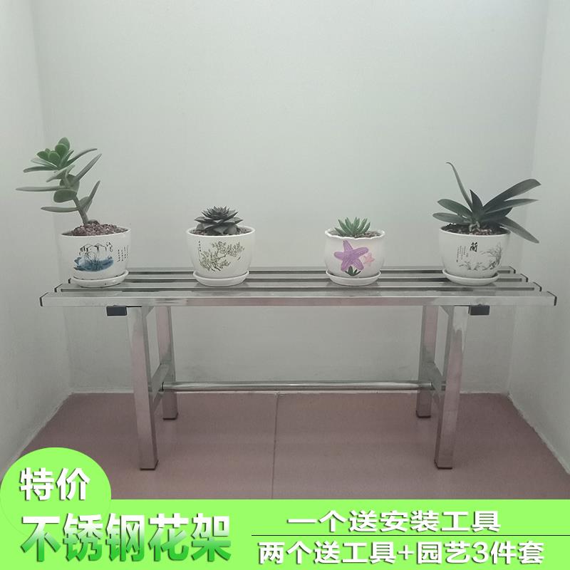 不锈钢花架单层阳台客厅室内外户外多肉防腐置物架绿萝特价花盆架