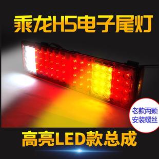 超亮防水24v防砸型led电子货车后尾灯 乘龙h5重卡挂车原车插头款