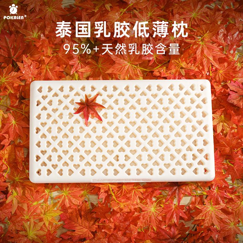 POKALEN乳胶枕头护颈椎睡觉专用泰国天然橡胶矮平枕低枕超薄正品