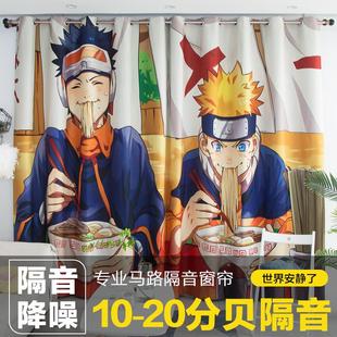 隔音加厚全遮光窗帘卡通动漫火影海贼王卧室客厅超强吸音降噪 新款