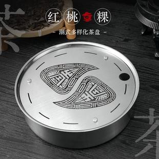 红桃粿不锈钢茶盘304加厚户外露营潮汕功夫茶具茶池干泡台菜糕盘