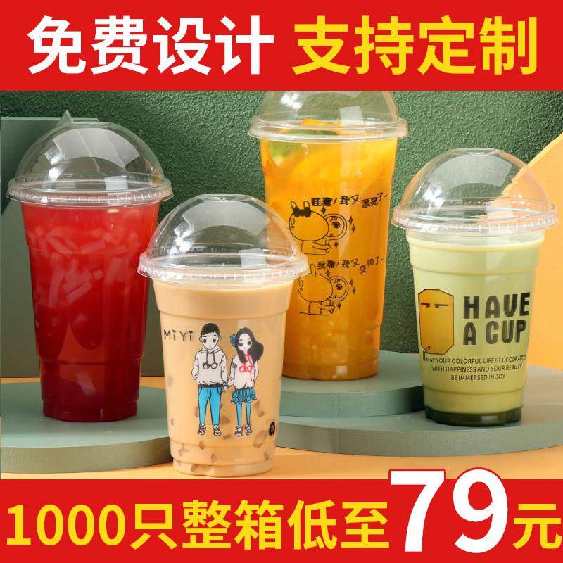 95口径一次性奶茶杯子商用塑料杯饮料果汁豆浆杯带盖700ml1000只,餐饮具,塑杯,淘宝优惠券,粉丝福利购,淘宝优惠卷