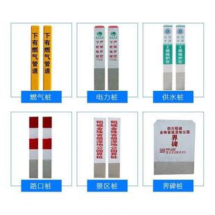电力电缆标志桩定制混凝土道路警示桩水泥界桩百米桩里程碑标识桩