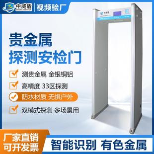 探铜门智能安检门探铜全金属双模式首饰电缆工厂防盗贵金属探测门