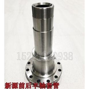 C75 9T轮式 挖掘机配件 轴头 新源65W 前后桥半轴套管导轴管 B75