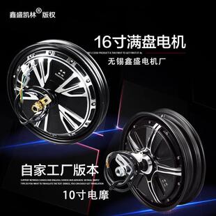 电动车16寸满盘10寸电动机车电机1000W1200W碟煞60V72V轮毂大功率