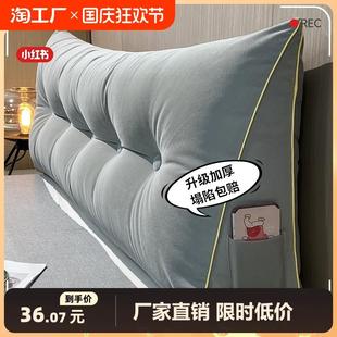 三角床头软包靠背2023防撞大靠垫护腰长靠枕可拆洗两用睡眠侧边