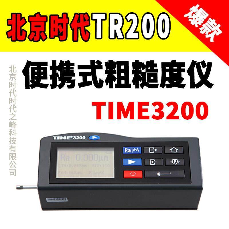 北京时代便携式粗糙度仪TIME3200手持式表面光洁度仪 原TR200兼容,五金/工具,粗糙度仪,淘宝优惠券,粉丝福利购,淘宝优惠卷