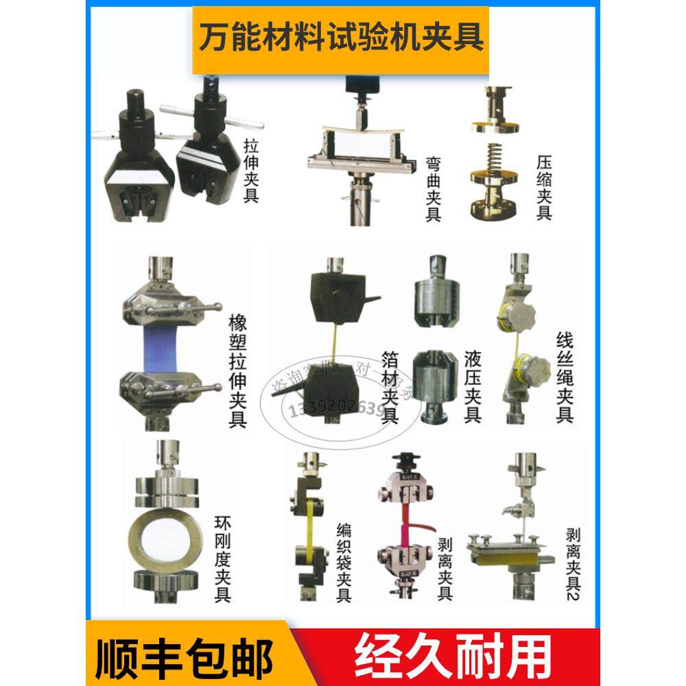 拉力试验机三点弯曲抗折夹具玻璃塑料陶瓷抗弯测试拉力试验机工装,五金/工具,推拉力计,淘宝优惠券,粉丝福利购,淘宝优惠卷