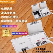 纯平净水器水管不锈钢插座隐形超薄嵌入式 茶几地板面电源网络地插