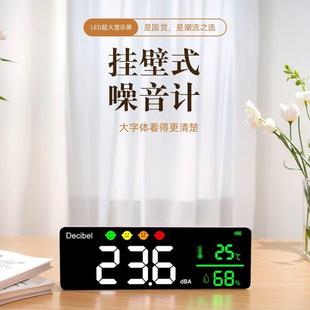 挂壁噪音计声压计分贝显示器检测仪新款教室医院USB充电LED显示屏
