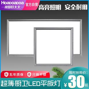 30x60平板灯 集成吊顶led灯300x300x600铝扣板厨房卫生间灯嵌入式