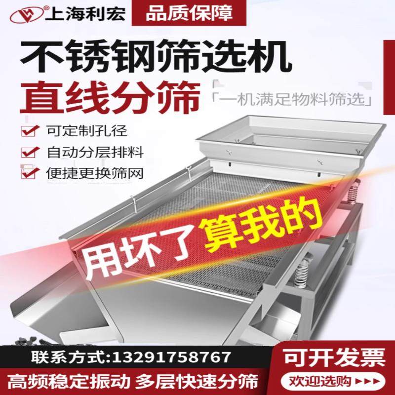直线振动筛小型工业不锈钢筛选机多功能电动震动筛机筛沙机筛粉机,五金/工具,分离设备及耗材,淘宝优惠券,粉丝福利购,淘宝优惠卷