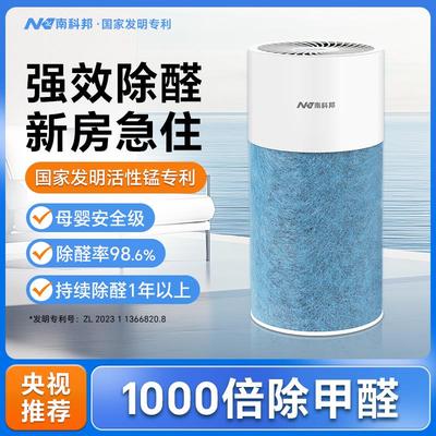 南科邦活性锰除甲醛清除剂滤芯新房家用专业去甲醛净化器装修除味
