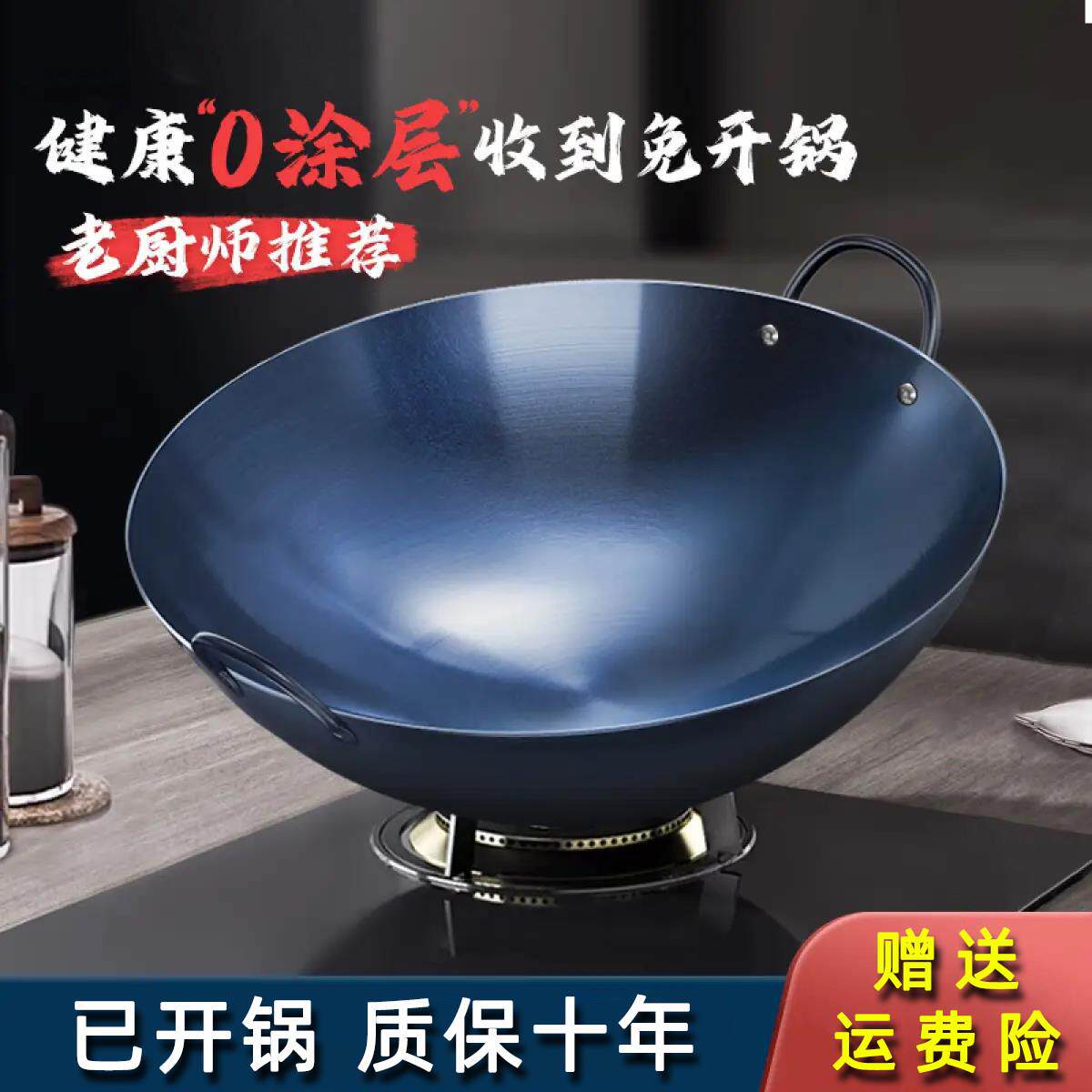 章丘双耳老铁锅无涂层圆底炒锅手工开锅瓦斯炉凹型电磁炉专用