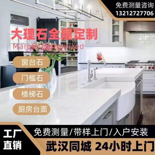 厨房台面定制石英石天然大理石门槛石过门石楼梯踏步门房门套石材