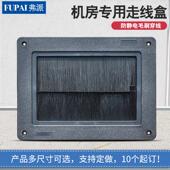 线孔防静电 线盒长方形穿线 机房专用走理线 线盒网路地板过理线