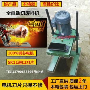 直供自动切废料器专切冲床冲压废料切料机切断机切废料机切片机