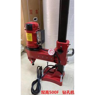 双高600F500F水钻机立式 金刚石水钻 钻孔机大功率工程钻7500瓦台式