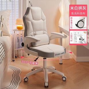 椅品汇宿舍椅子翻转扶手电脑椅家用舒适书桌椅大学生久坐靠背座椅