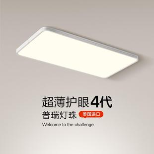全光谱护眼吸顶灯卧室灯led主卧极简超薄款 三代新款 儿童房间灯具