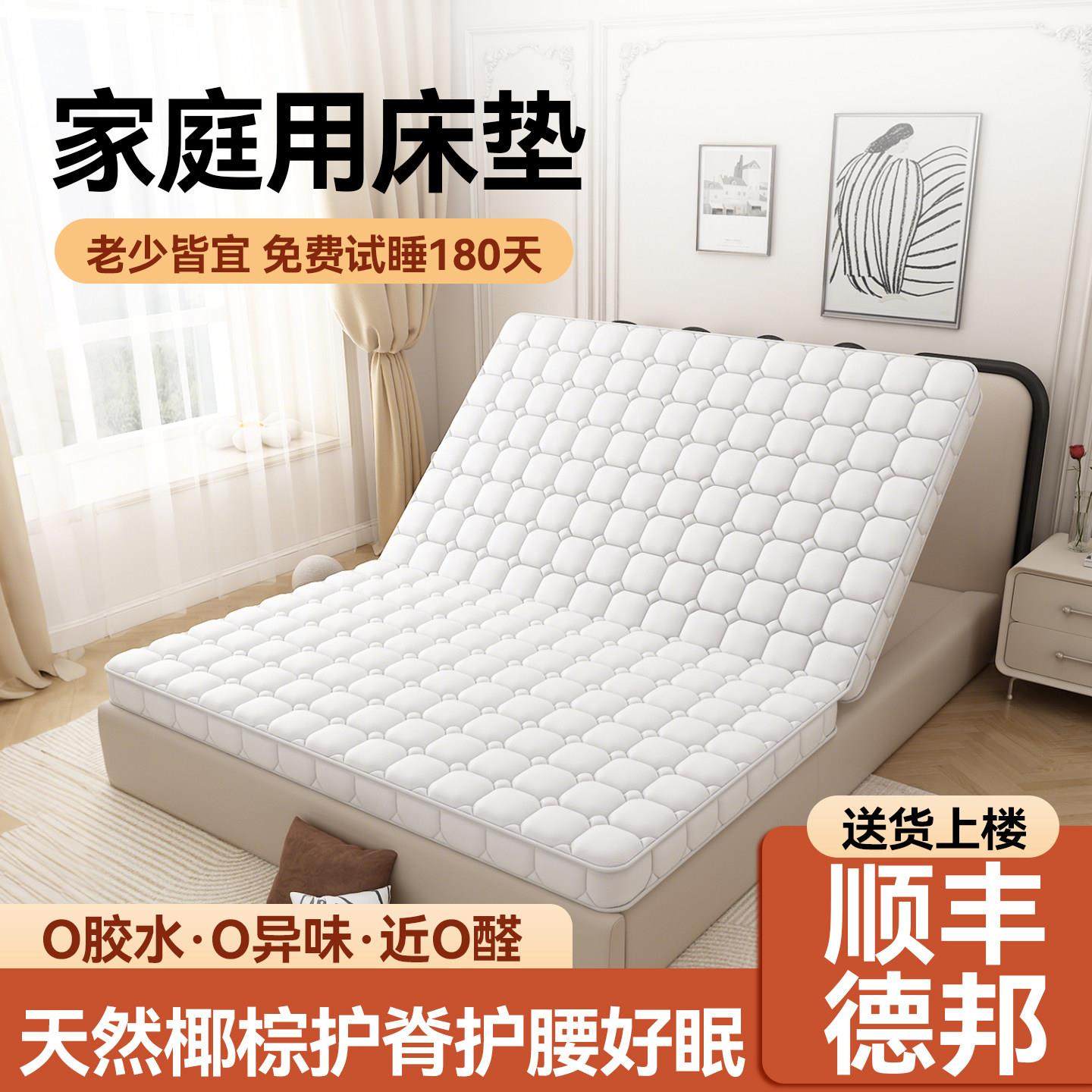 家庭用床垫180x200卧室榻榻米椰棕乳胶护腰薄款可折叠定制尺寸