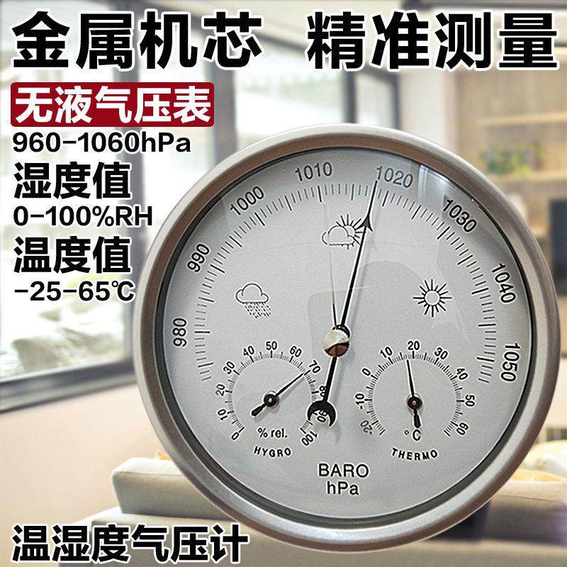 大气压表钓鱼专用气压计高精度压力计户外空气温湿度计大气压计,五金/工具,压力表,淘宝优惠券,粉丝福利购,淘宝优惠卷