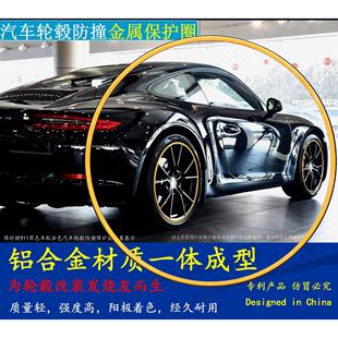 贴轮圈防撞保护圈 AWR汽车轮毂防撞金属保护圈车轮贴轮毂改装