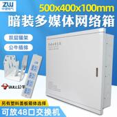 多媒体集线箱暗装 400弱电箱家用网路箱交换机布线箱装 大尺码 500