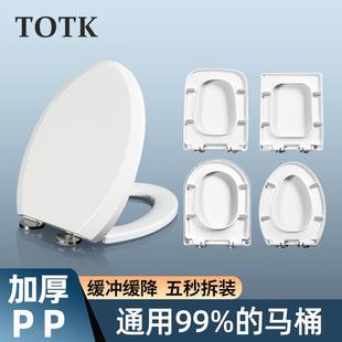 配件抽水坐便器盖子大UV型方形坐圈厕所板 马桶盖加厚家用通用老式