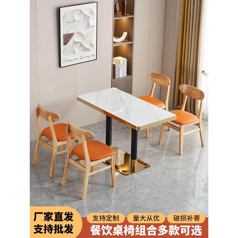实木快餐小吃店桌椅简约现代烧烤面馆商用连锁店大理石岩板餐桌椅,住宅家具,岩板餐桌,淘宝优惠券,粉丝福利购,淘宝优惠卷