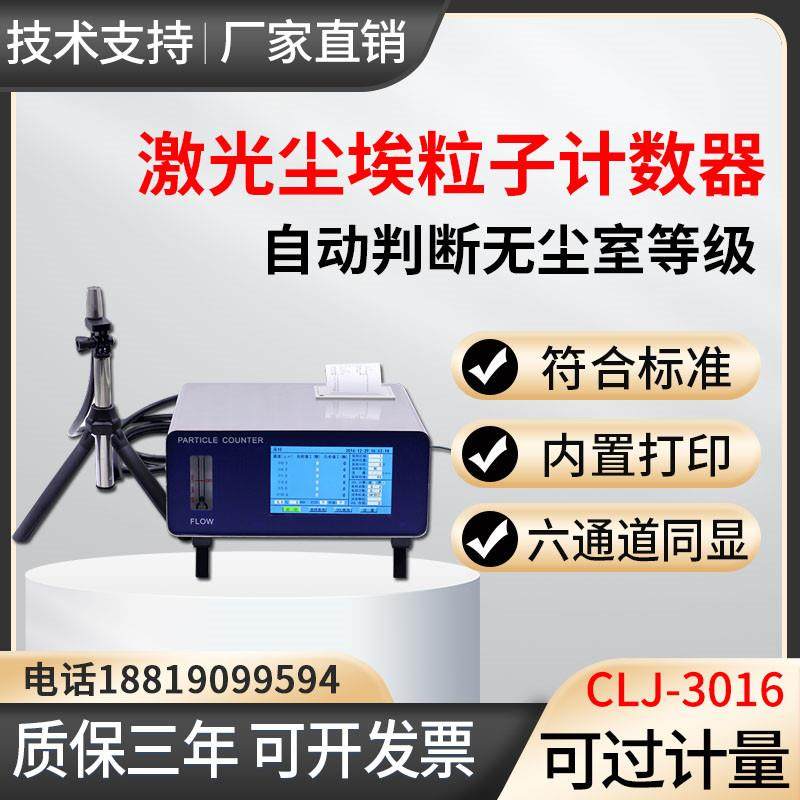 尘埃粒子计数器高精度激光粉尘颗粒检测仪悬浮无尘车间洁净度测试,五金/工具,其它仪表仪器,淘宝优惠券,粉丝福利购,淘宝优惠卷
