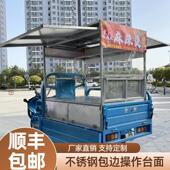 小吃车架子全金属冰粉早餐摊摆摊车网红小吃电动三轮车改装 小吃架