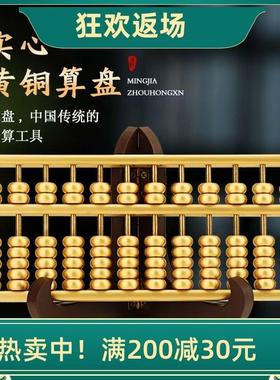 纯黄铜如意算盘摆件 实心书房家居客厅办公室装饰品开业乔迁礼品