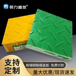 玻璃纤维格栅花纹盖板防滑盖板污水池盖板沉淀池盖板电缆地沟盖板