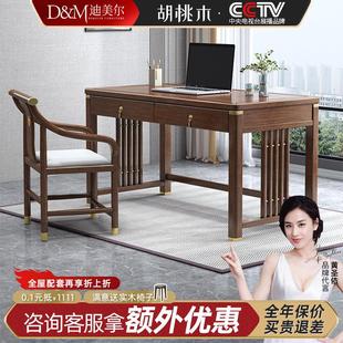 实木书桌写字台轻奢书法桌家用办公桌胡桃木书房桌子学习桌 新中式