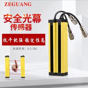 红外线光栅对射光电保护器传感器 安全光幕光栅传感器 冲床保护器