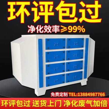 活性炭环保吸附箱不锈钢二级废气处理设备光氧一体机pp工业净化器