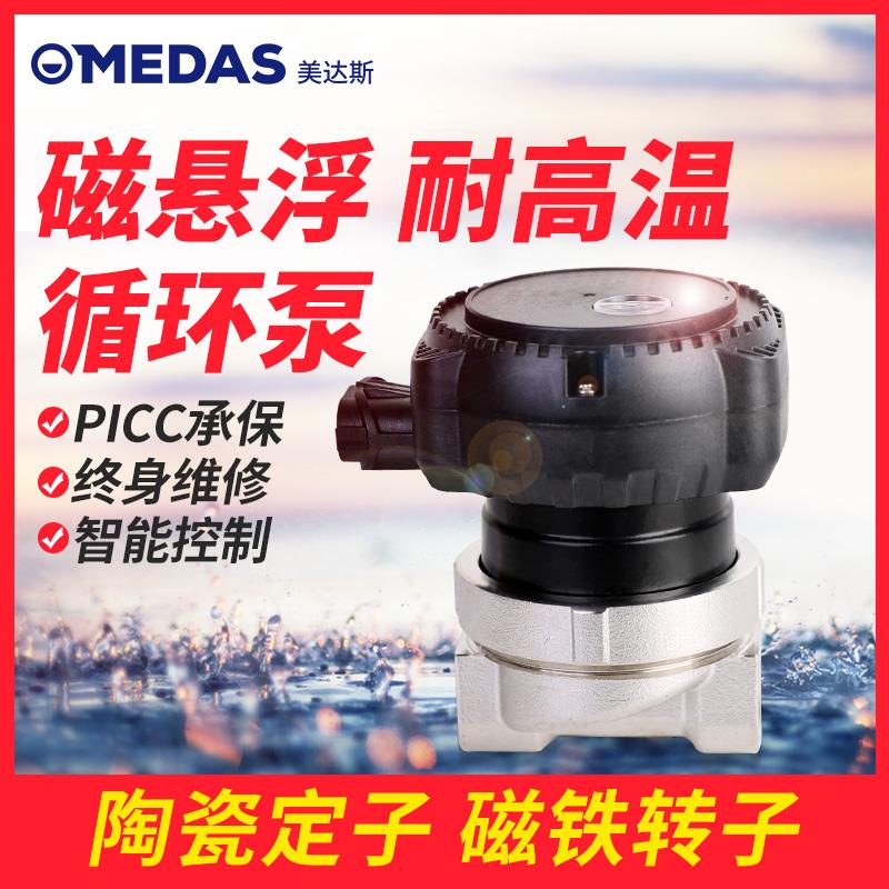 MEDAS美达斯 微循环泵家用静音 热水回水泵 暖气小型水泵增压泵