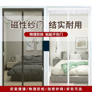 家用自粘防蚊网免安装 纱窗门帘防蚊磁吸窗纱网自装 自动关门沙窗门