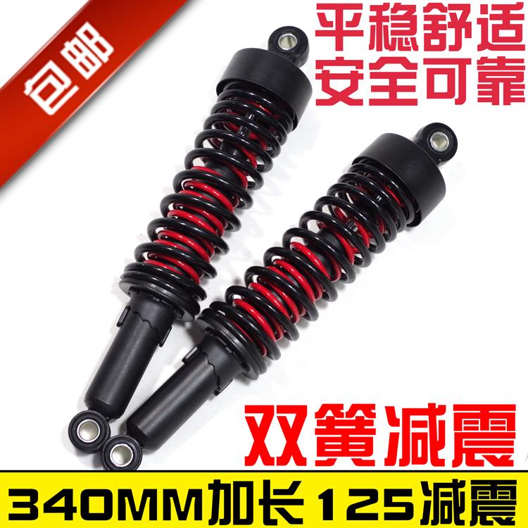 包邮125加长双簧减震150摩托车后减震电动车避震器孔对孔距340mm
