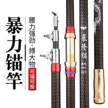 锚杆专业锚鱼竿硬轻套装全套远投巨物可视海竿专用实心锚竿挂鱼杆