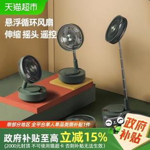 办公室家用空气循环扇 国补15% edon爱登伸缩折叠落地扇便携式