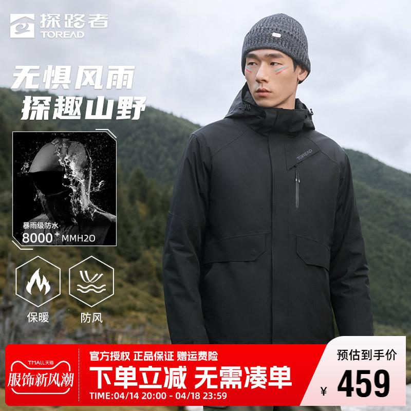 探路者冲锋衣男三合一可拆卸登山服秋冬季户外防风防水加绒外套女