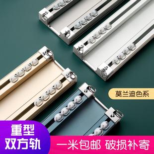 提籁雅铝合金窗帘轨道连体双轨道窗帘杆罗马杆滑道双滑轨窗帘配件